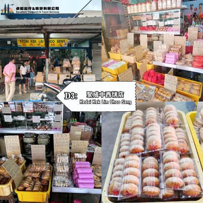 Kedai Kek Lim Choo Seng - Desaru